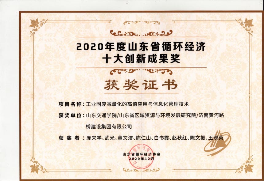 10省循环经济十大成果2020